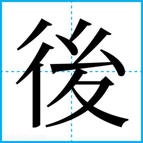 右後 読み方|後方／後（しりえ）とは？ 意味・読み方・使い方をわかりやす。